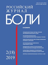 Юридические аспекты лечения боли Юридические аспекты лечения боли