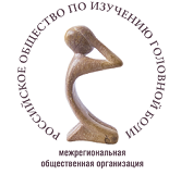 Рекомендации РОИГБ на сайте Минздрава! Рекомендации РОИГБ на сайте Минздрава!