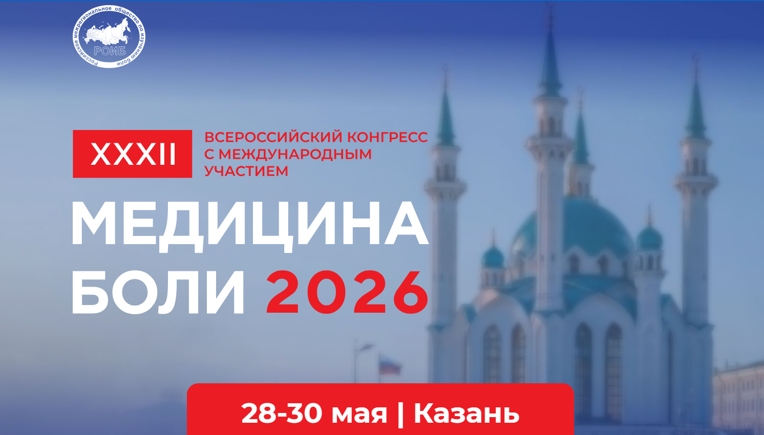 МЕДИЦИНА БОЛИ 2026 МЕДИЦИНА БОЛИ 2026