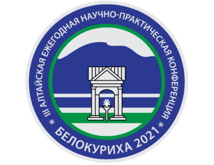 Белокуриха 2021 Белокуриха 2021