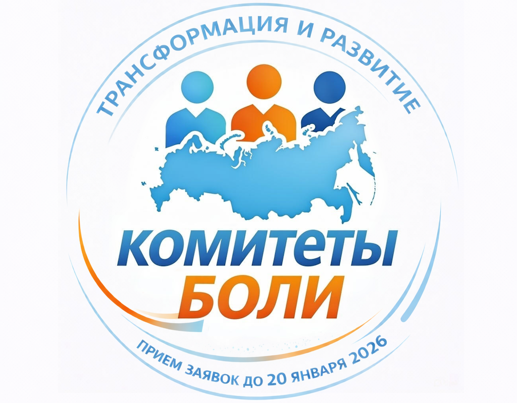 Комитеты РОИБ Комитеты РОИБ