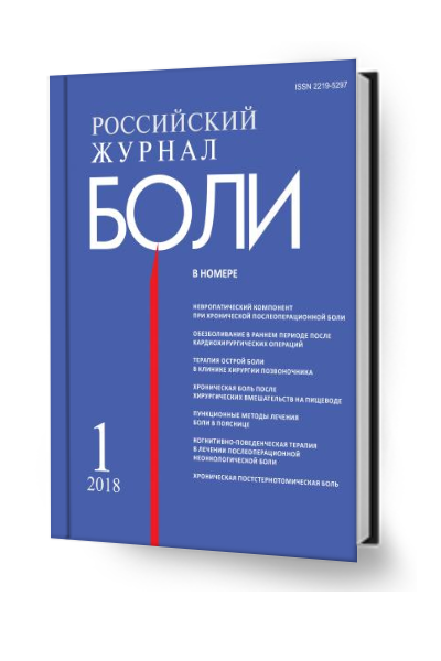 Pain5618.png 2018.png